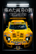 JDM Magazine Lifestyle Wallart Decor