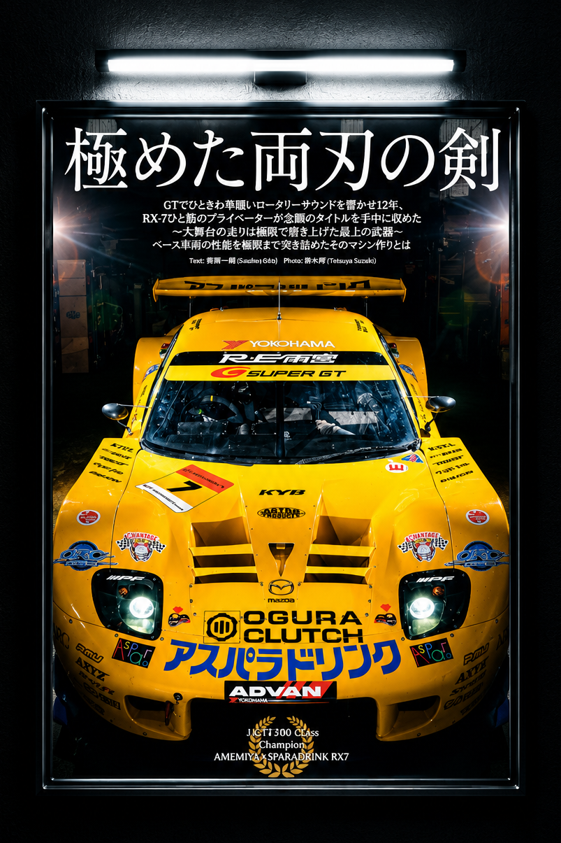 JDM Magazine Lifestyle Wallart Decor