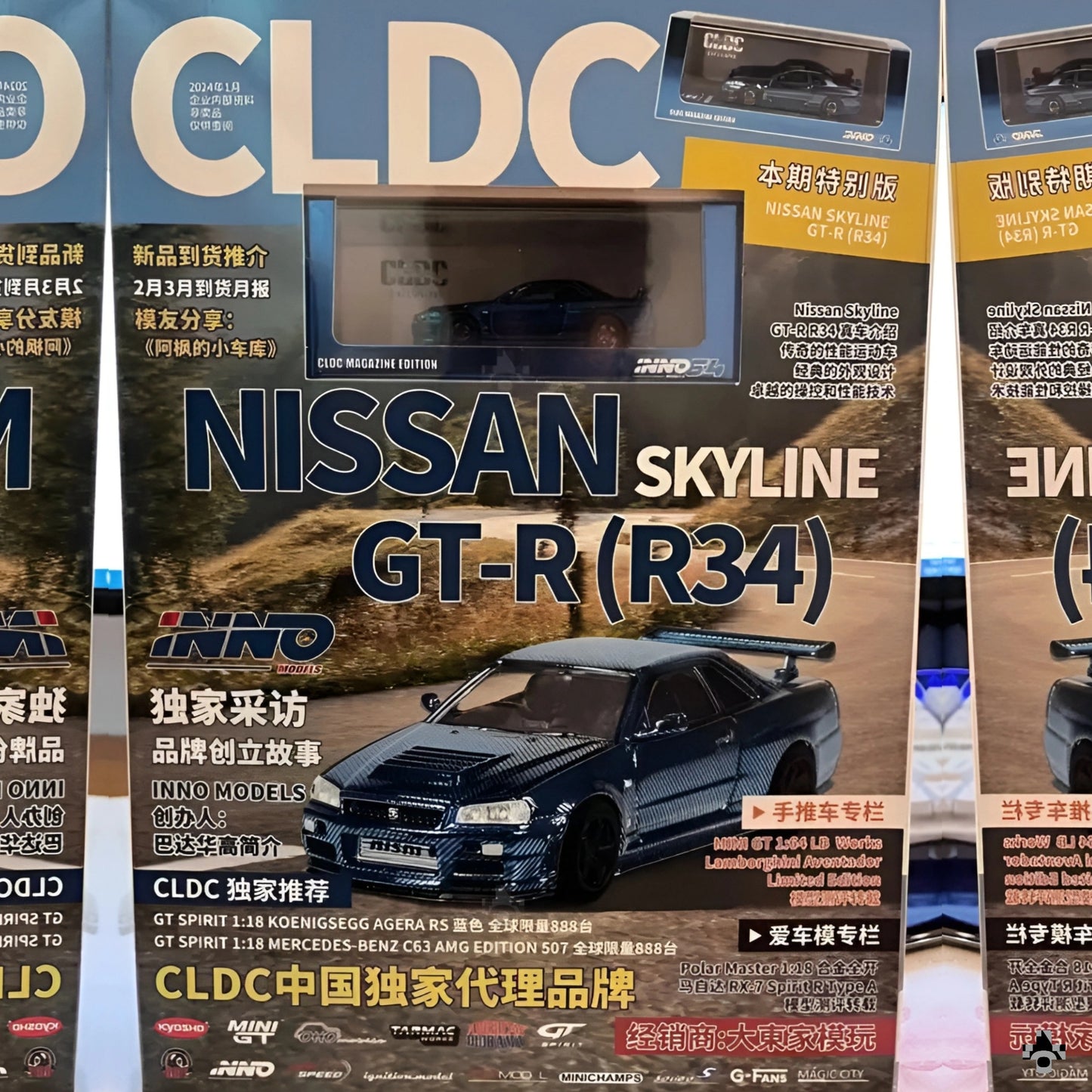 INNO64 Gtr r34 CLDC Magazine Edition